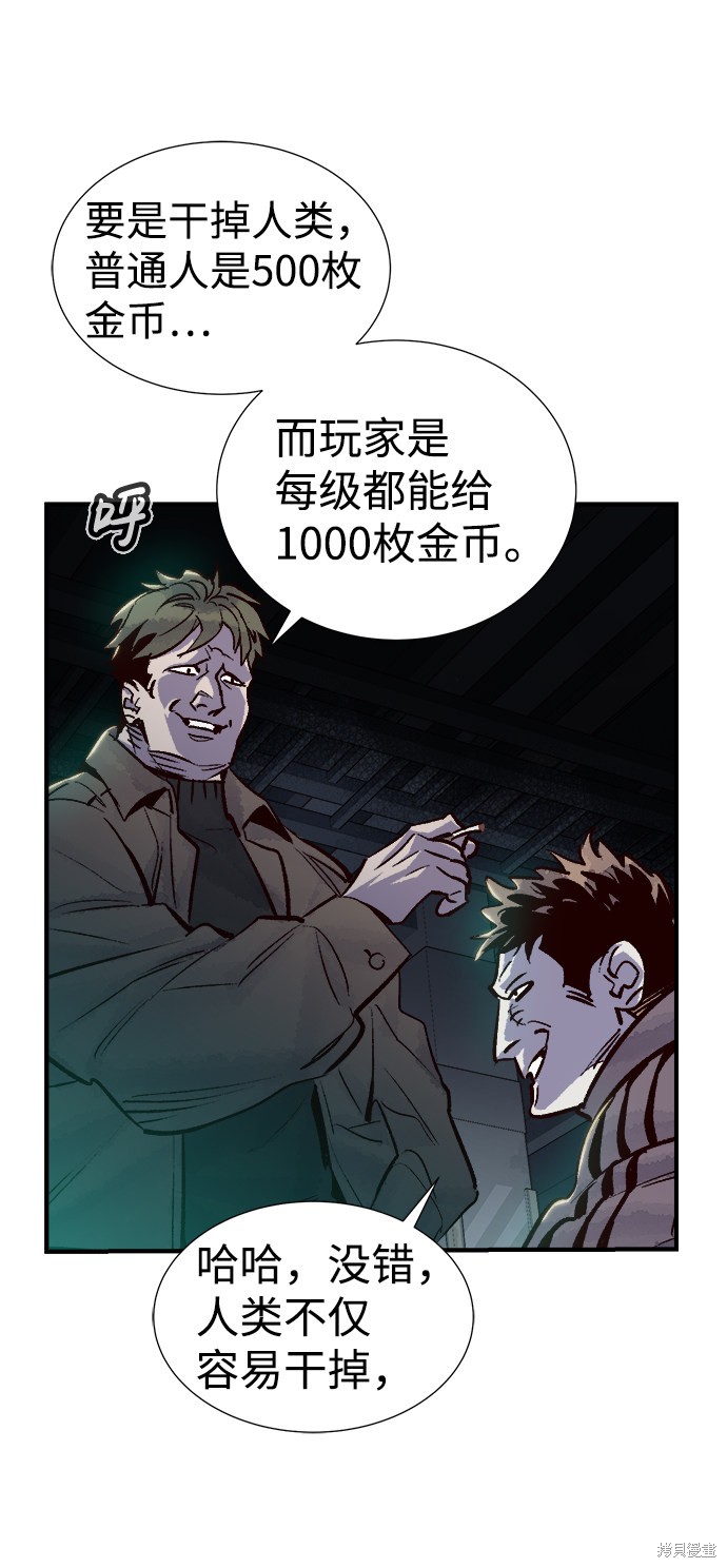 《死灵法师：亡灵支配者》漫画最新章节第15话免费下拉式在线观看章节第【65】张图片