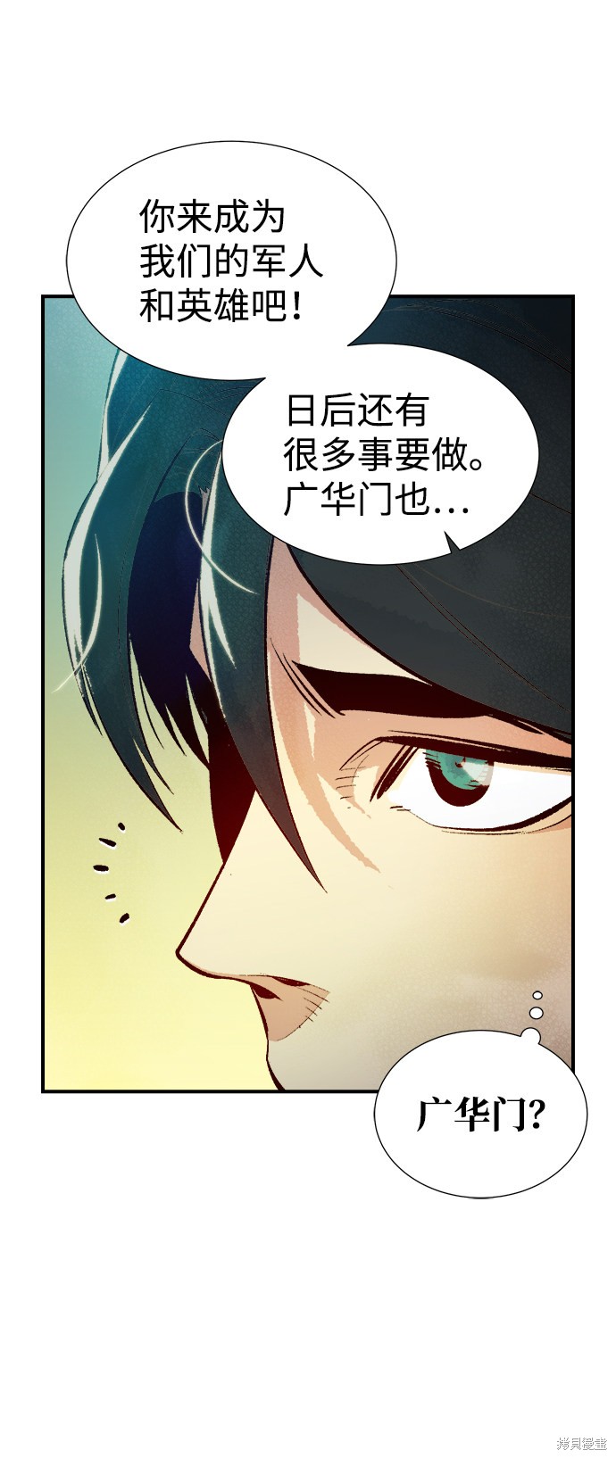 《死灵法师：亡灵支配者》漫画最新章节第37话免费下拉式在线观看章节第【63】张图片