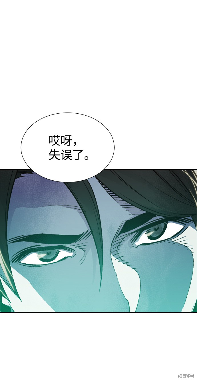 《死灵法师：亡灵支配者》漫画最新章节第22话免费下拉式在线观看章节第【66】张图片