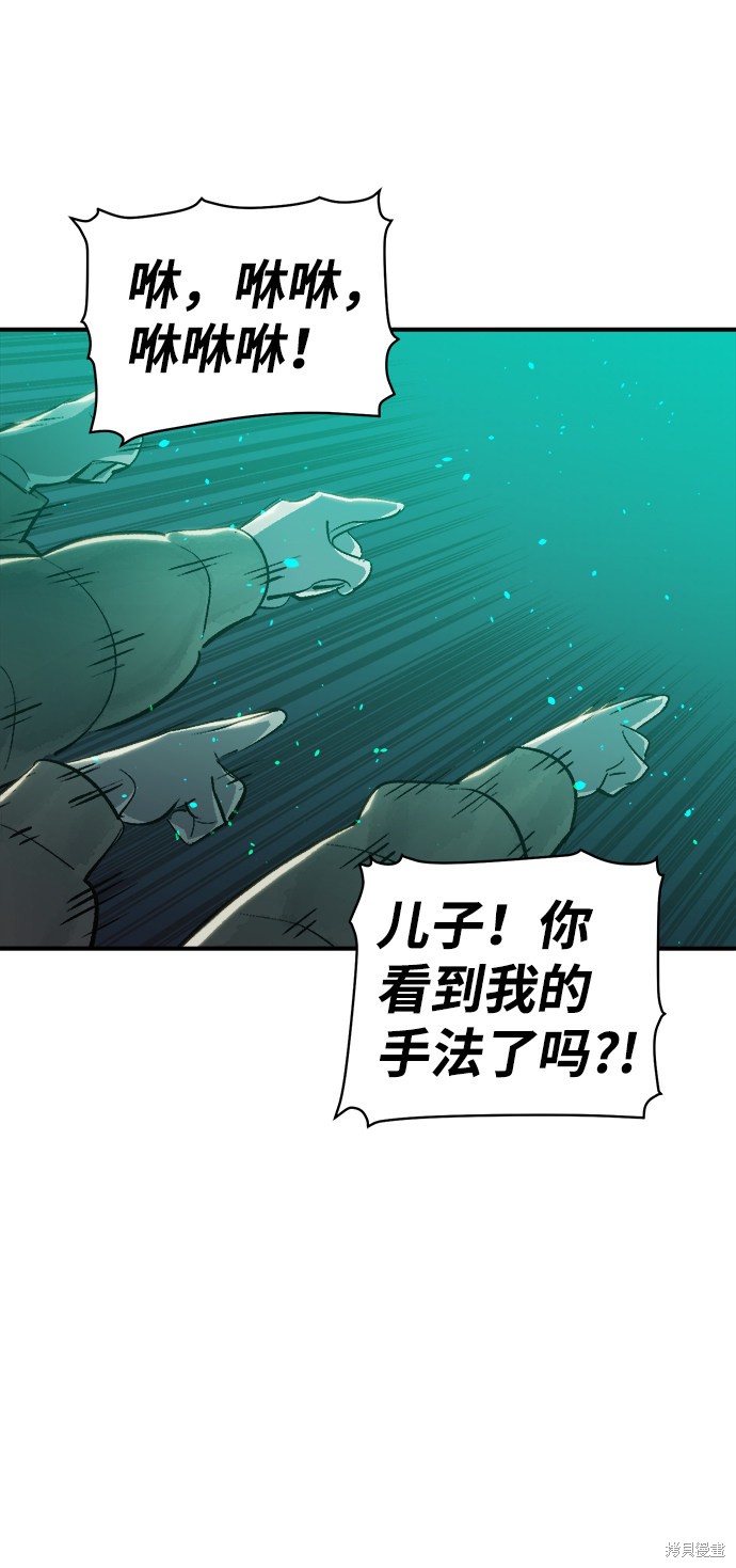 《死灵法师：亡灵支配者》漫画最新章节第20话免费下拉式在线观看章节第【3】张图片