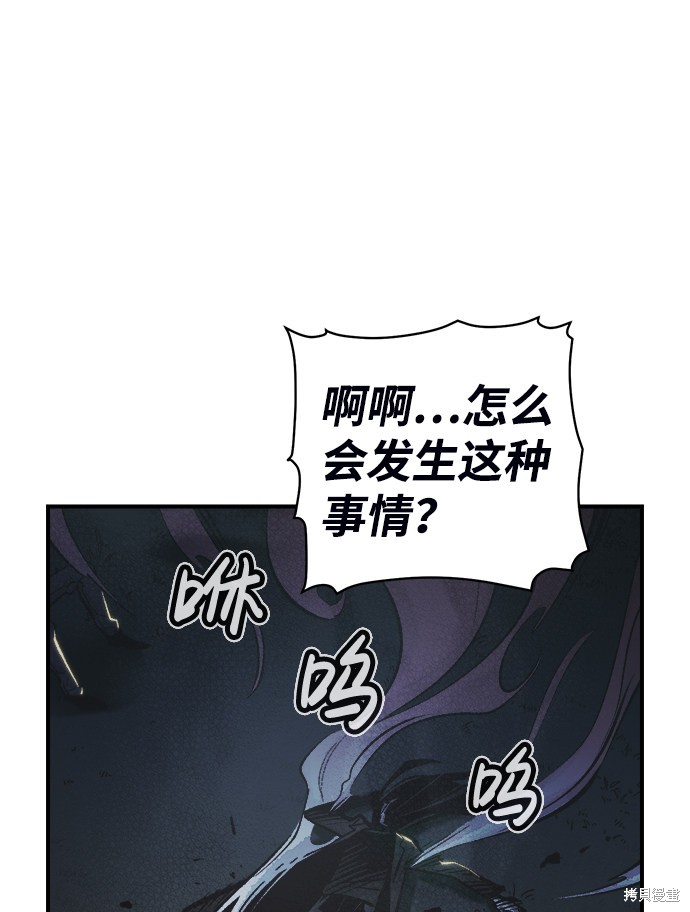 《死灵法师：亡灵支配者》漫画最新章节第32话免费下拉式在线观看章节第【63】张图片