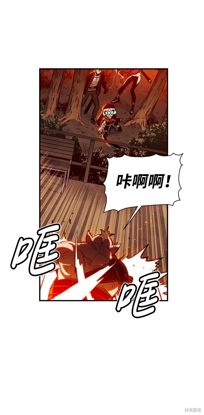 《死灵法师：亡灵支配者》漫画最新章节第8话免费下拉式在线观看章节第【25】张图片