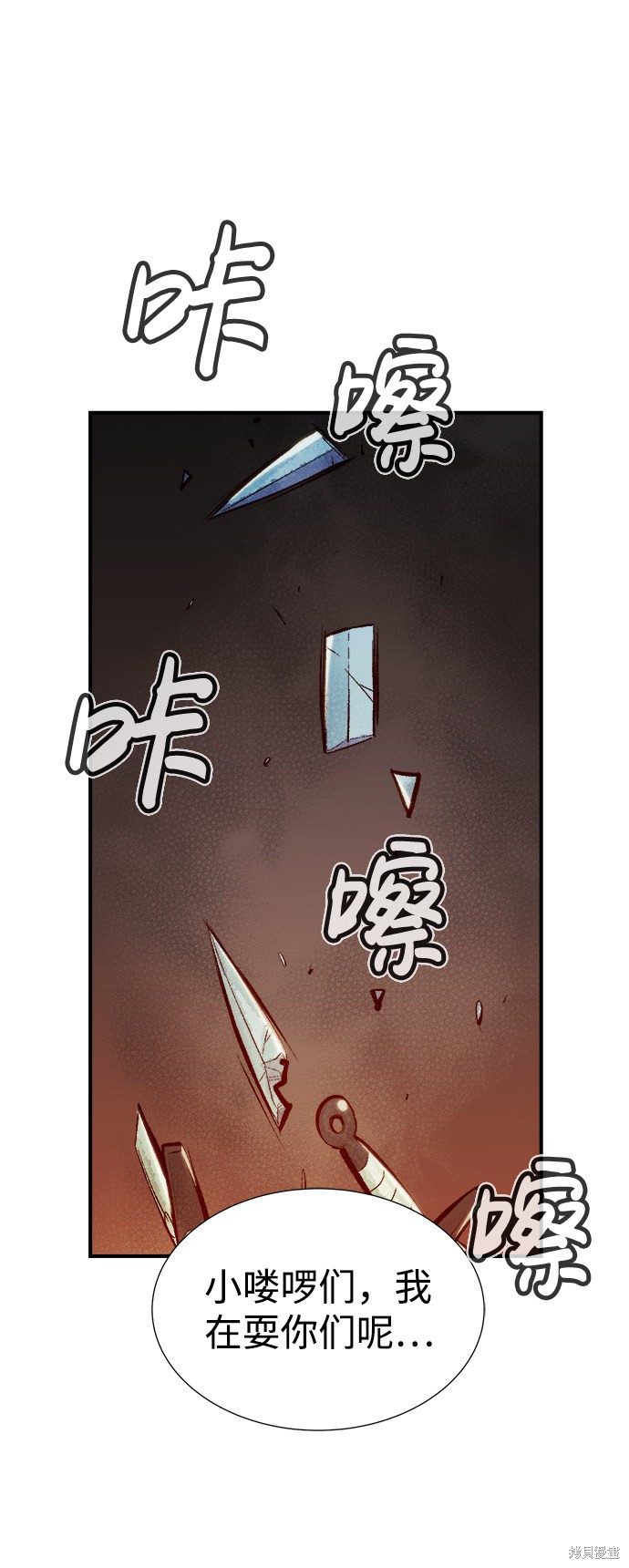 《死灵法师：亡灵支配者》漫画最新章节第33话免费下拉式在线观看章节第【29】张图片