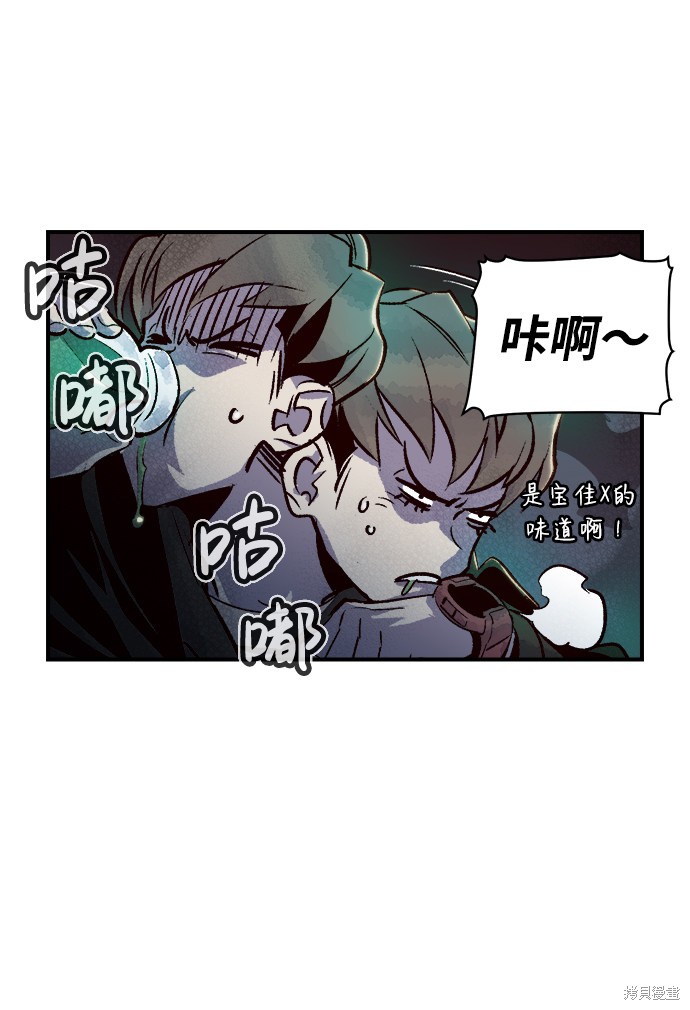 《死灵法师：亡灵支配者》漫画最新章节第12话免费下拉式在线观看章节第【66】张图片