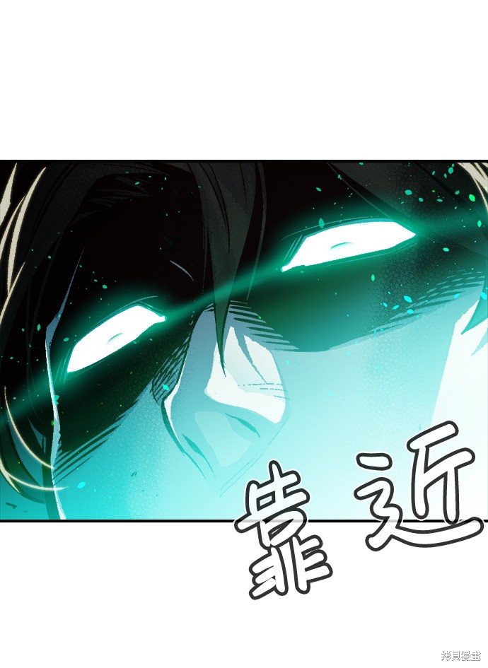 《死灵法师：亡灵支配者》漫画最新章节第17话免费下拉式在线观看章节第【58】张图片