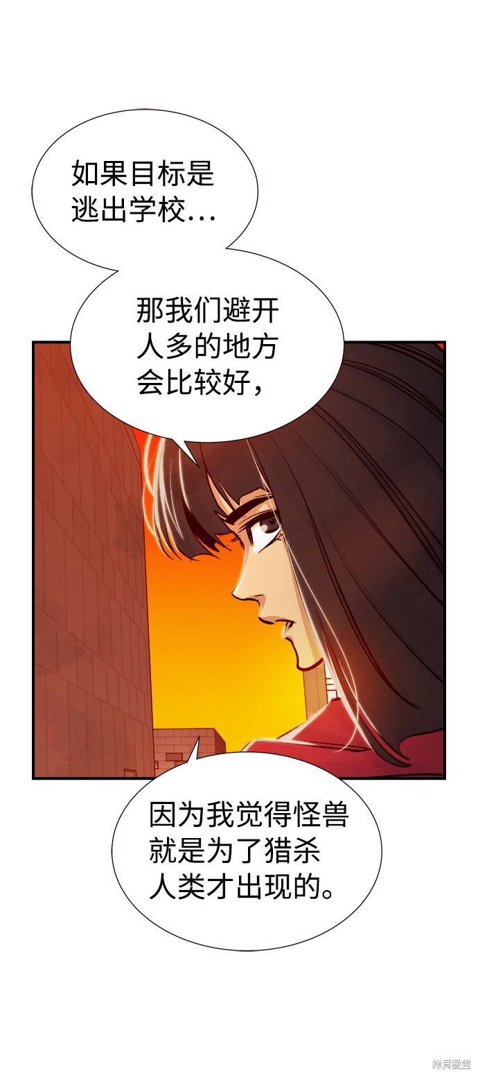 《死灵法师：亡灵支配者》漫画最新章节第7话免费下拉式在线观看章节第【53】张图片