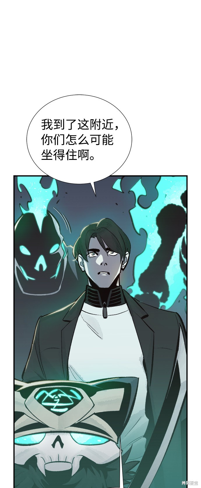 《死灵法师：亡灵支配者》漫画最新章节第30话免费下拉式在线观看章节第【67】张图片