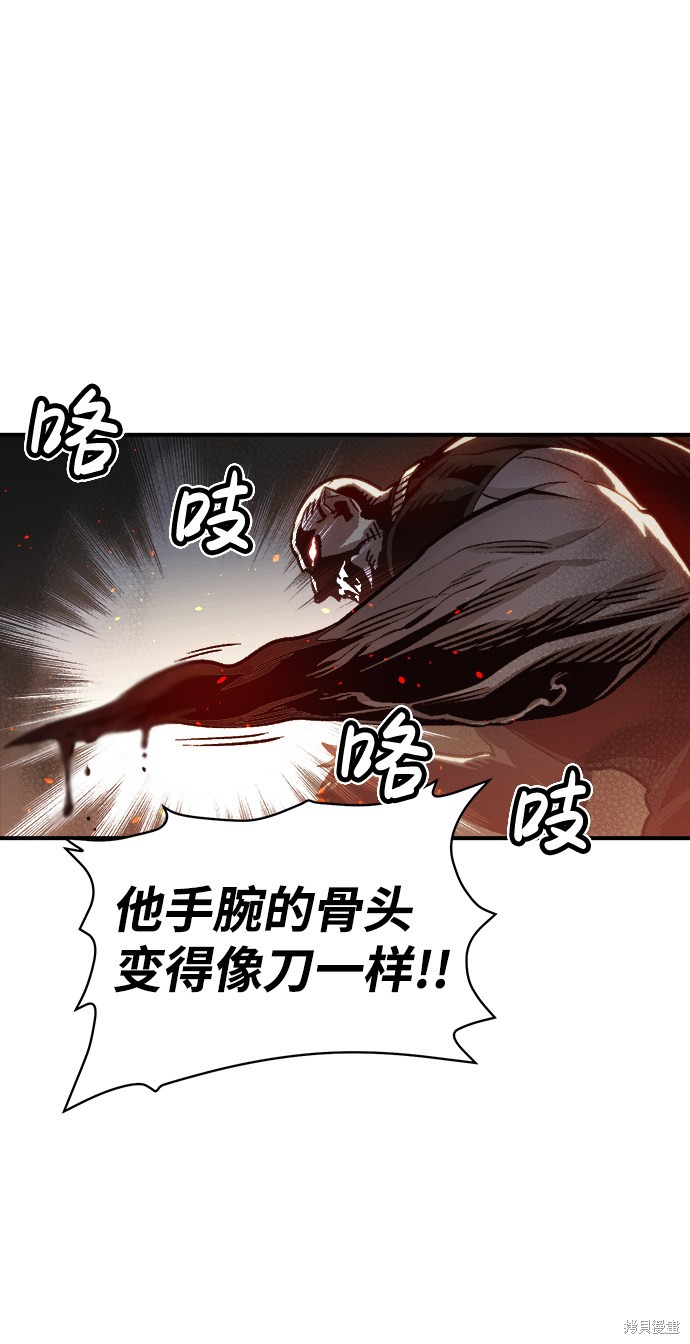 《死灵法师：亡灵支配者》漫画最新章节第16话免费下拉式在线观看章节第【65】张图片