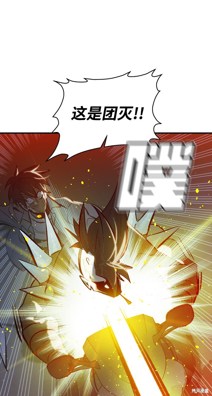 《死灵法师：亡灵支配者》漫画最新章节第34话免费下拉式在线观看章节第【72】张图片