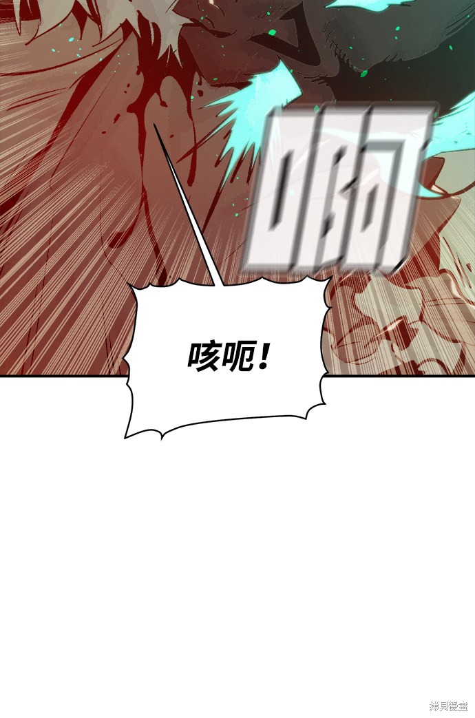 《死灵法师：亡灵支配者》漫画最新章节第28话免费下拉式在线观看章节第【44】张图片