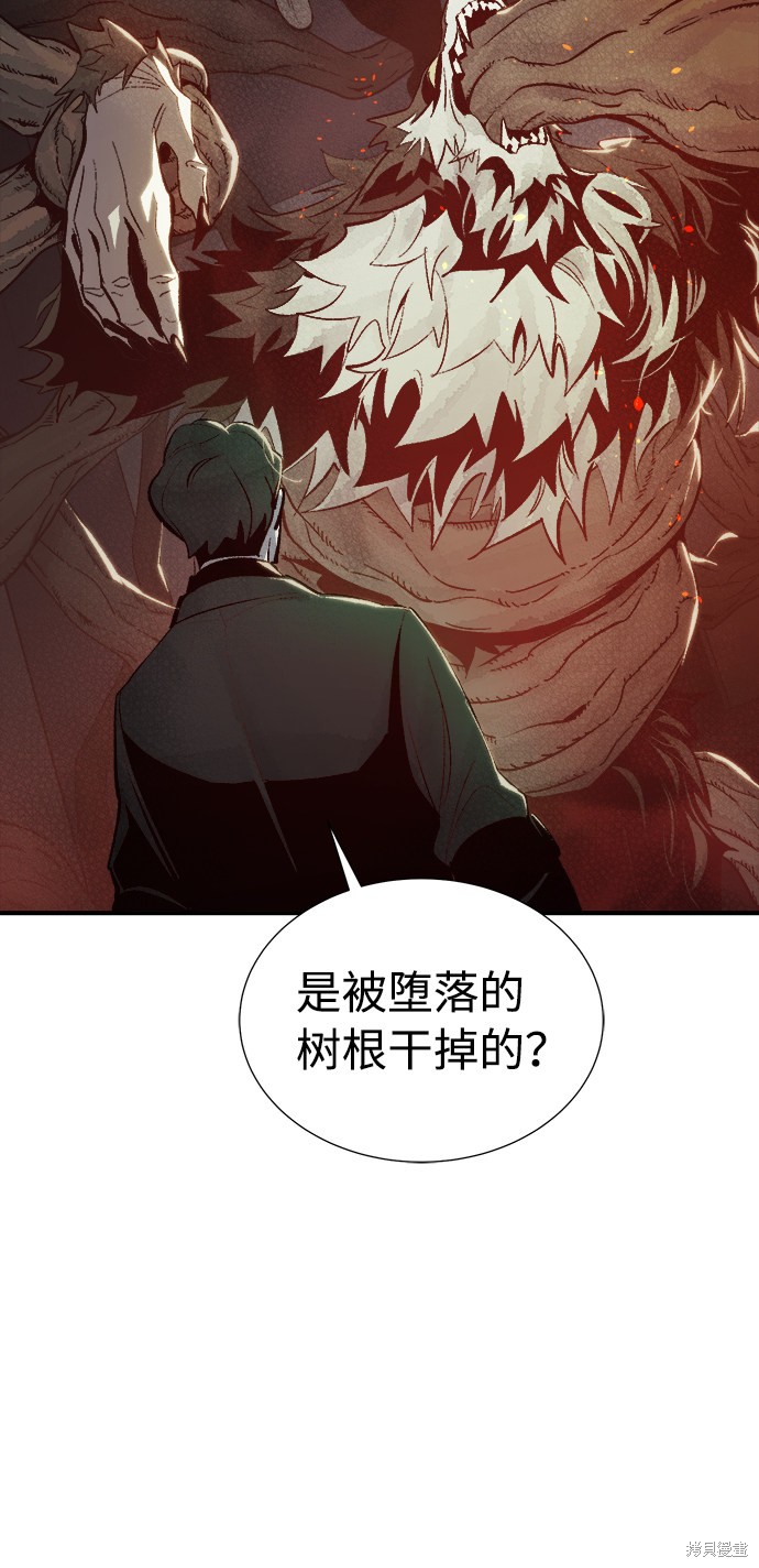 《死灵法师：亡灵支配者》漫画最新章节第30话免费下拉式在线观看章节第【23】张图片