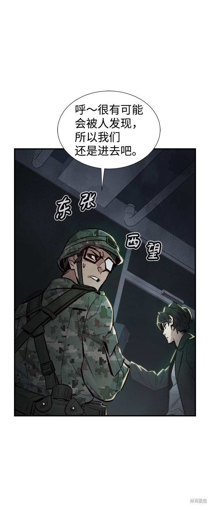 《死灵法师：亡灵支配者》漫画最新章节第38话免费下拉式在线观看章节第【32】张图片