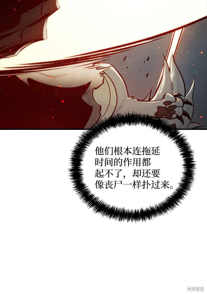 《死灵法师：亡灵支配者》漫画最新章节第28话免费下拉式在线观看章节第【37】张图片