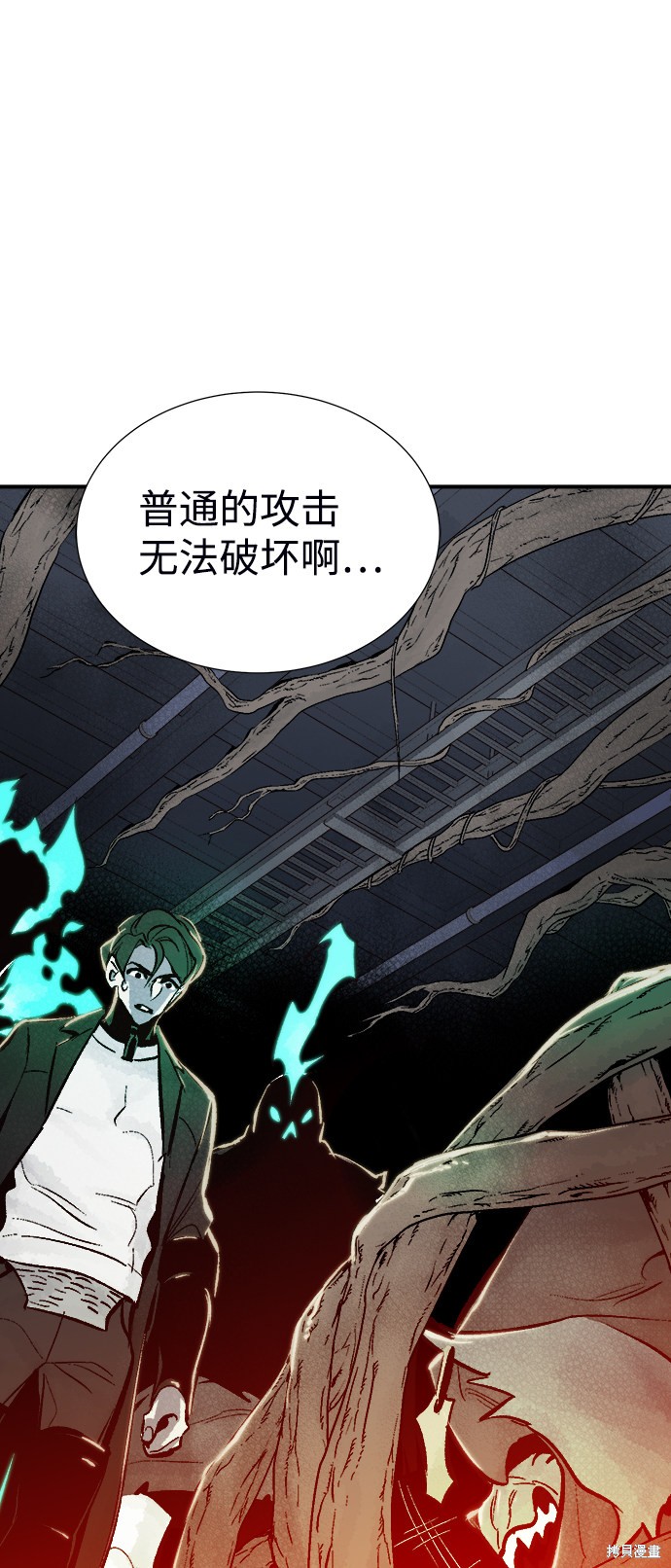 《死灵法师：亡灵支配者》漫画最新章节第28话免费下拉式在线观看章节第【74】张图片