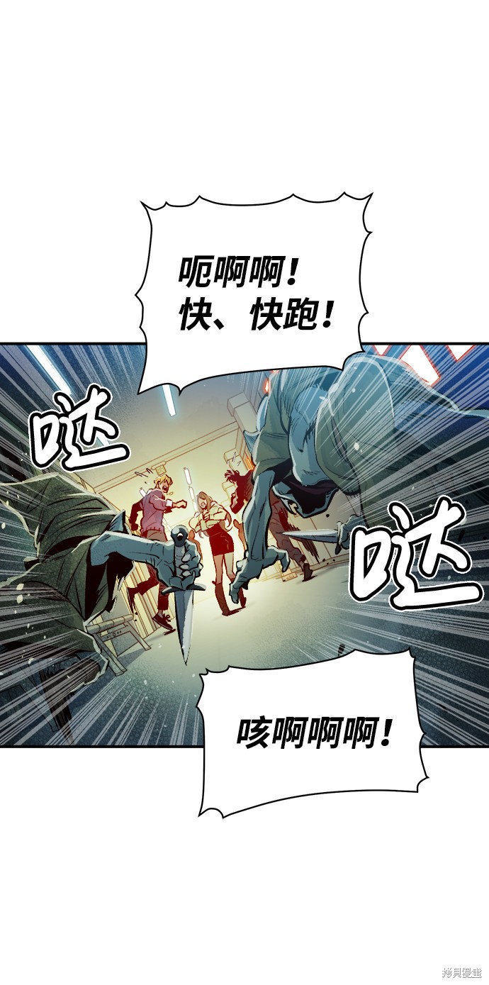 《死灵法师：亡灵支配者》漫画最新章节第2话免费下拉式在线观看章节第【59】张图片