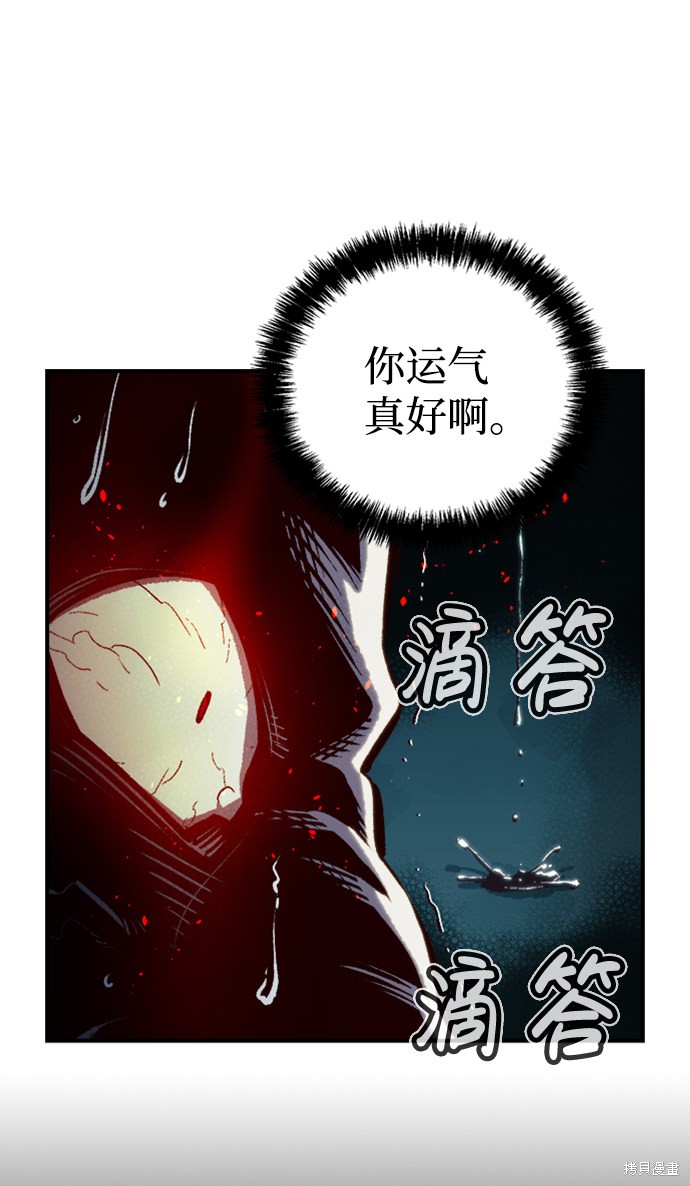 《死灵法师：亡灵支配者》漫画最新章节第15话免费下拉式在线观看章节第【72】张图片