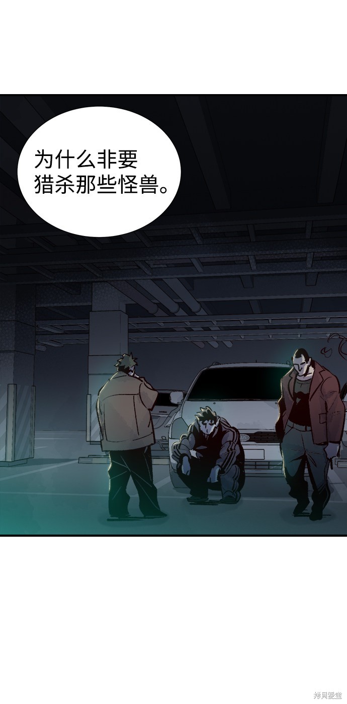 《死灵法师：亡灵支配者》漫画最新章节第15话免费下拉式在线观看章节第【64】张图片