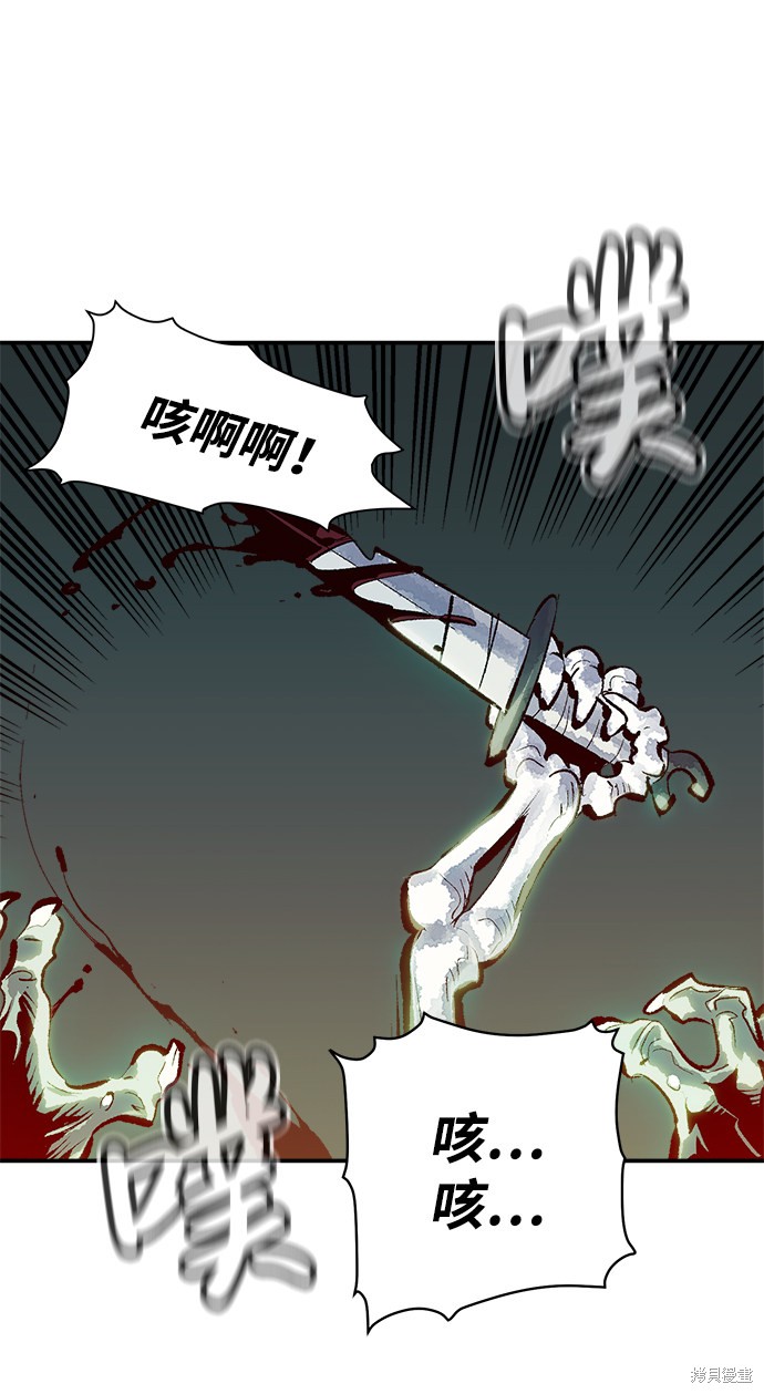 《死灵法师：亡灵支配者》漫画最新章节第2话免费下拉式在线观看章节第【28】张图片