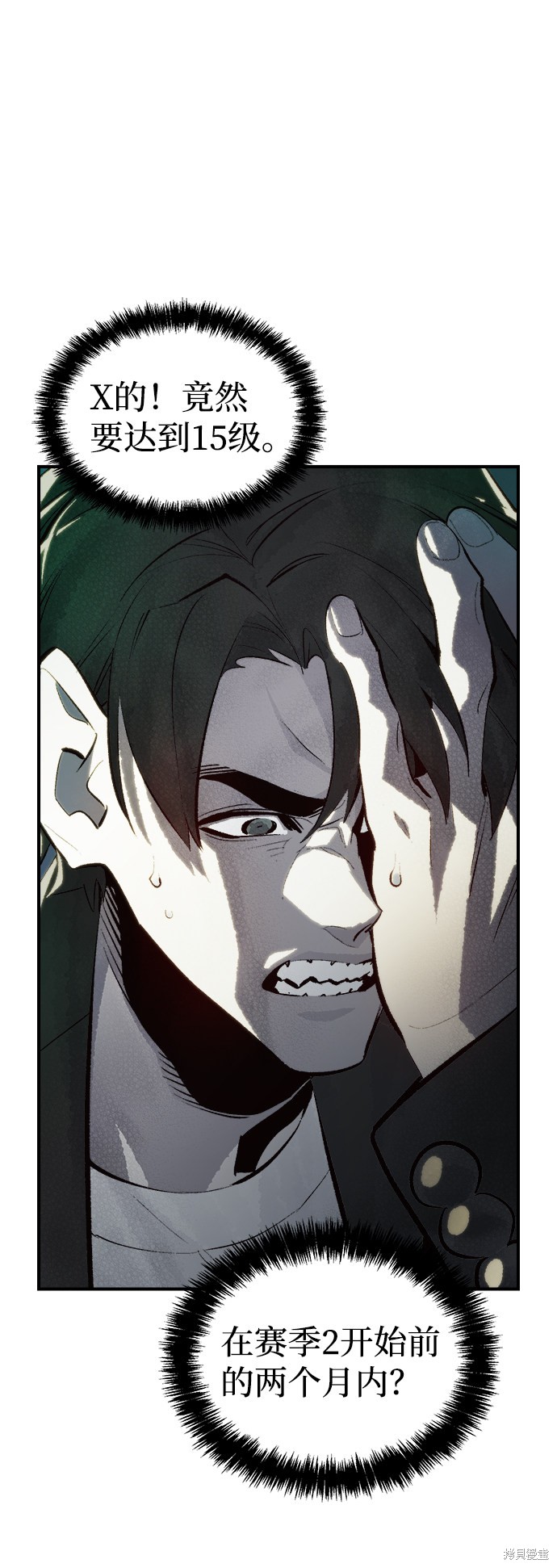 《死灵法师：亡灵支配者》漫画最新章节第38话免费下拉式在线观看章节第【66】张图片