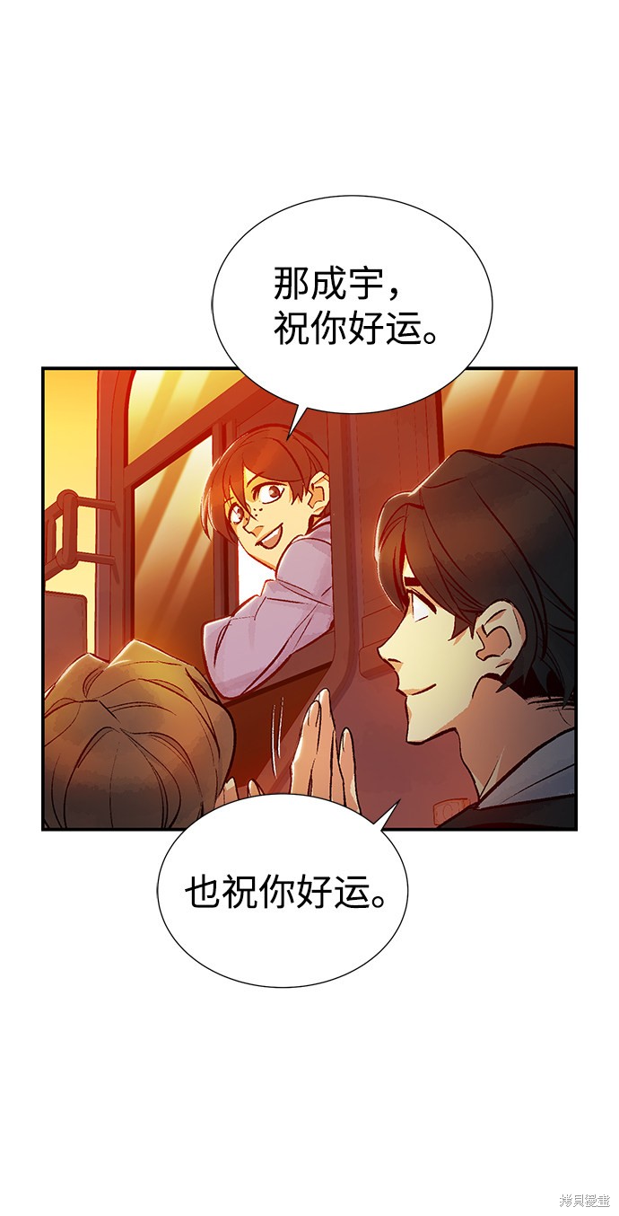 《死灵法师：亡灵支配者》漫画最新章节第13话免费下拉式在线观看章节第【56】张图片