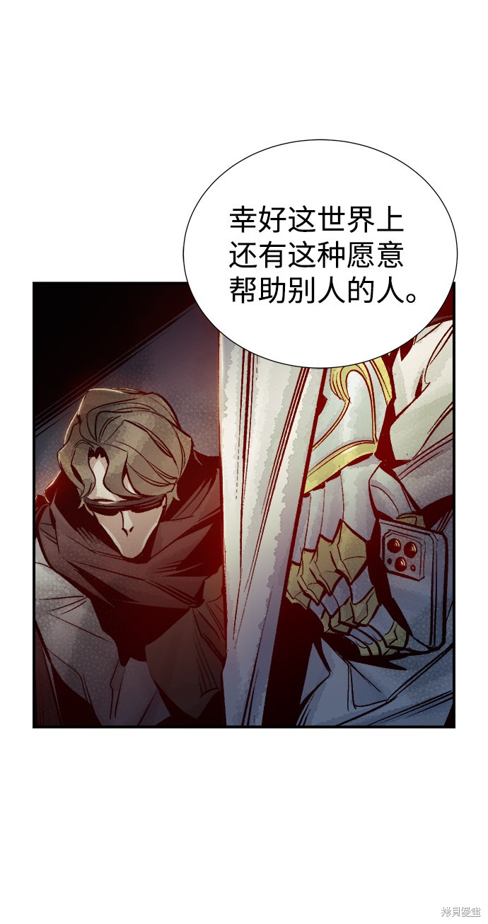 《死灵法师：亡灵支配者》漫画最新章节第17话免费下拉式在线观看章节第【76】张图片