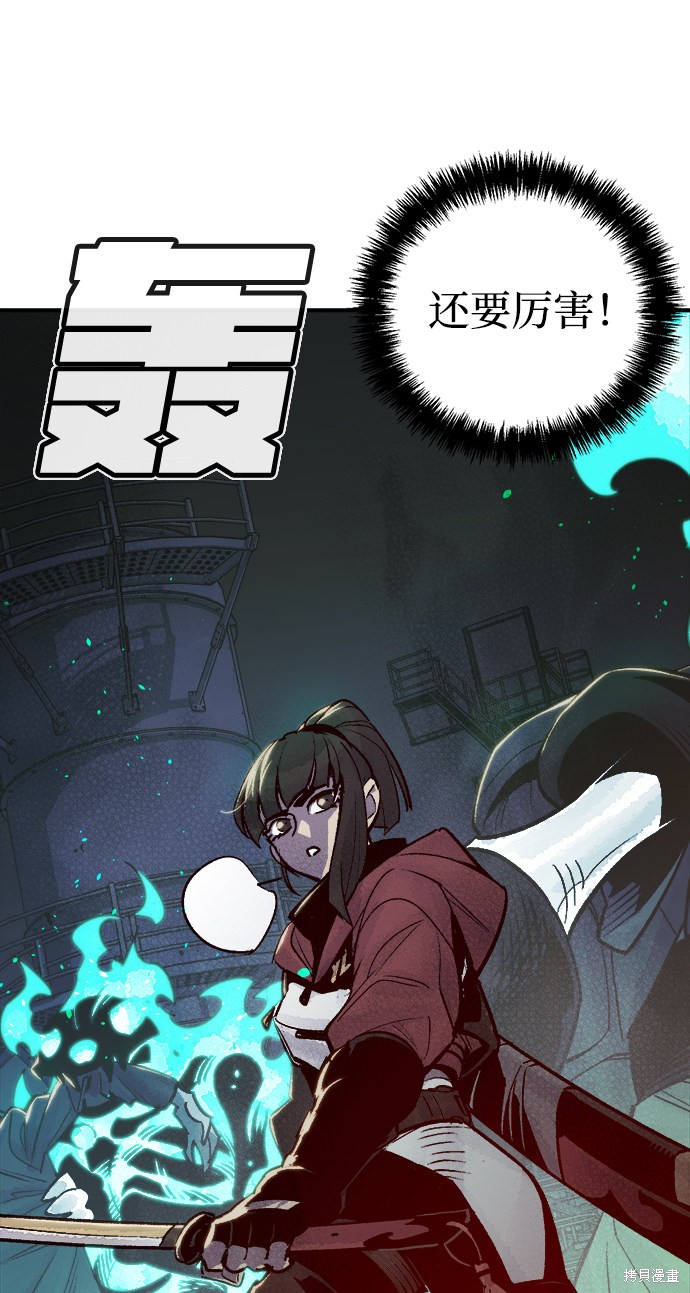 《死灵法师：亡灵支配者》漫画最新章节第24话免费下拉式在线观看章节第【5】张图片