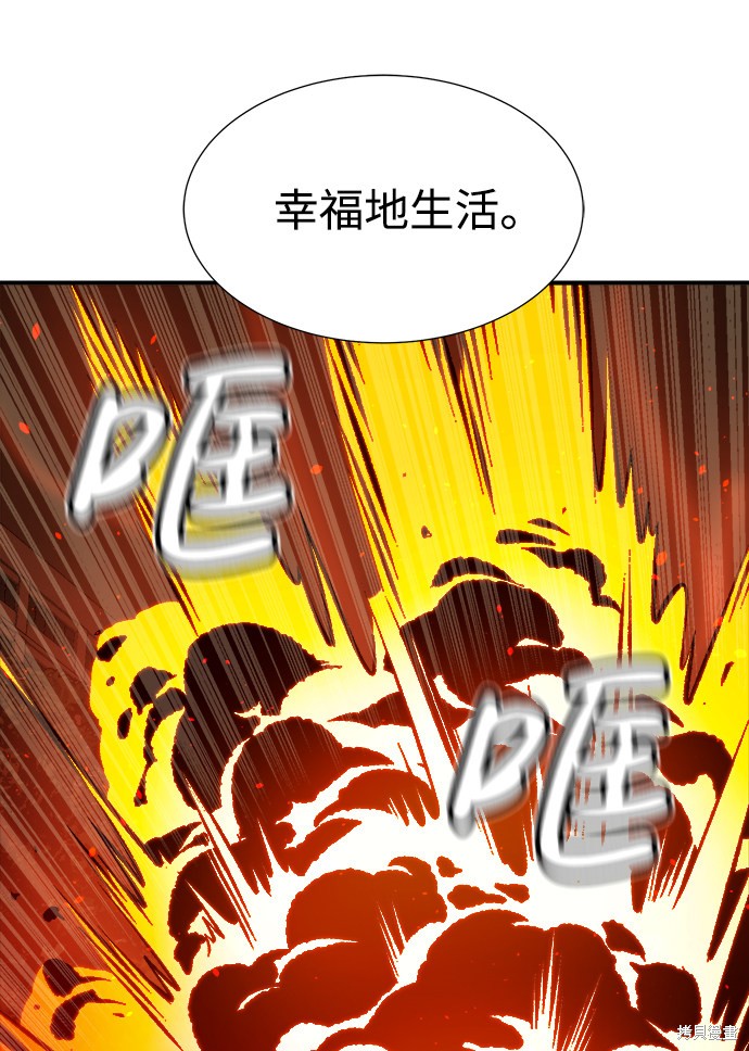 《死灵法师：亡灵支配者》漫画最新章节第36话免费下拉式在线观看章节第【39】张图片