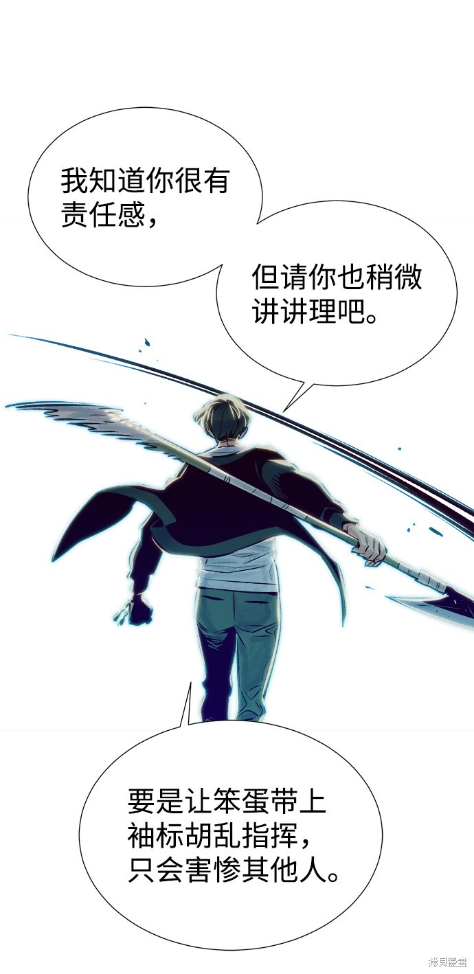 《死灵法师：亡灵支配者》漫画最新章节第3话免费下拉式在线观看章节第【123】张图片