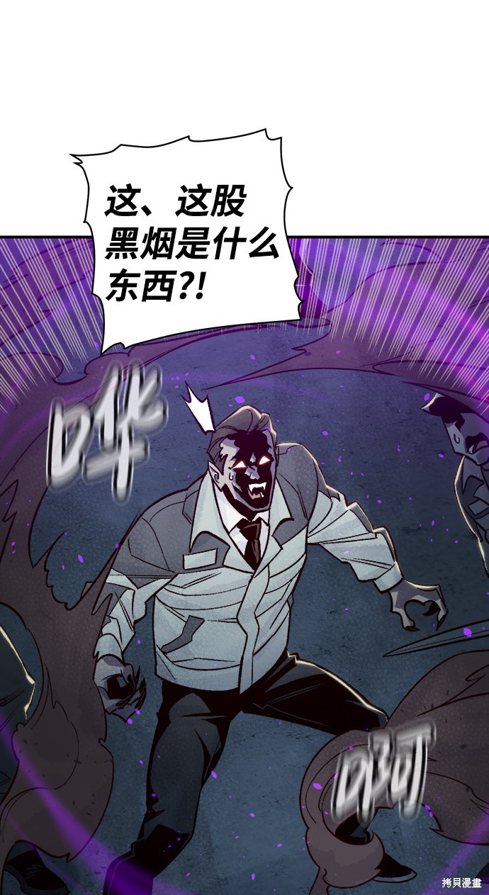 《死灵法师：亡灵支配者》漫画最新章节第24话免费下拉式在线观看章节第【48】张图片