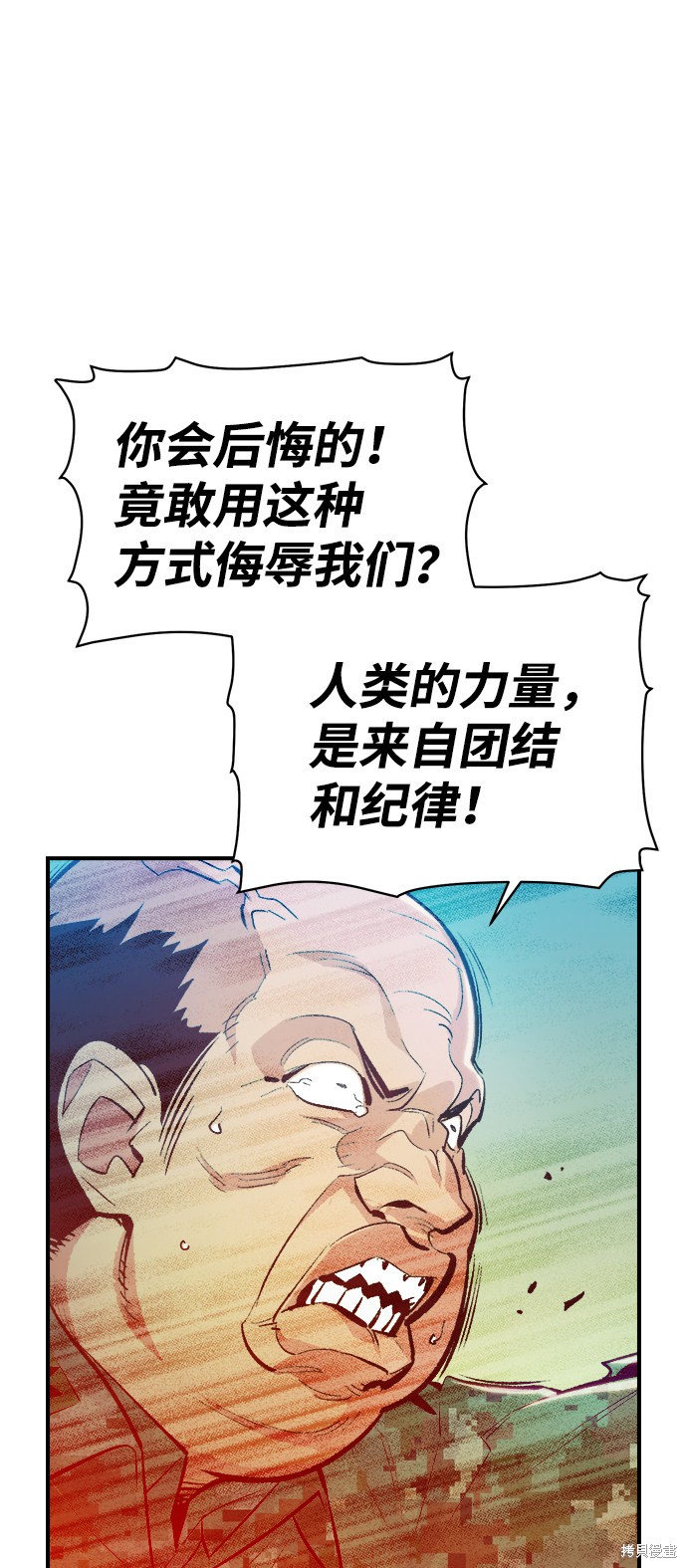 《死灵法师：亡灵支配者》漫画最新章节第37话免费下拉式在线观看章节第【75】张图片