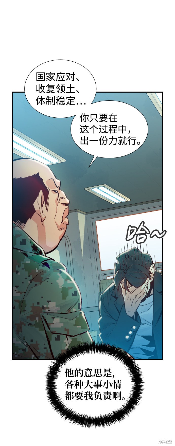 《死灵法师：亡灵支配者》漫画最新章节第37话免费下拉式在线观看章节第【54】张图片