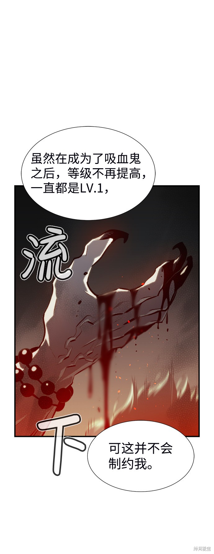 《死灵法师：亡灵支配者》漫画最新章节第16话免费下拉式在线观看章节第【72】张图片