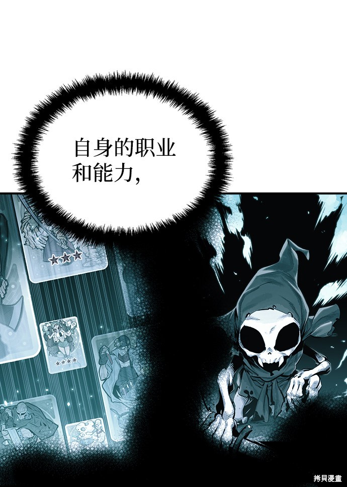 《死灵法师：亡灵支配者》漫画最新章节第2话免费下拉式在线观看章节第【70】张图片