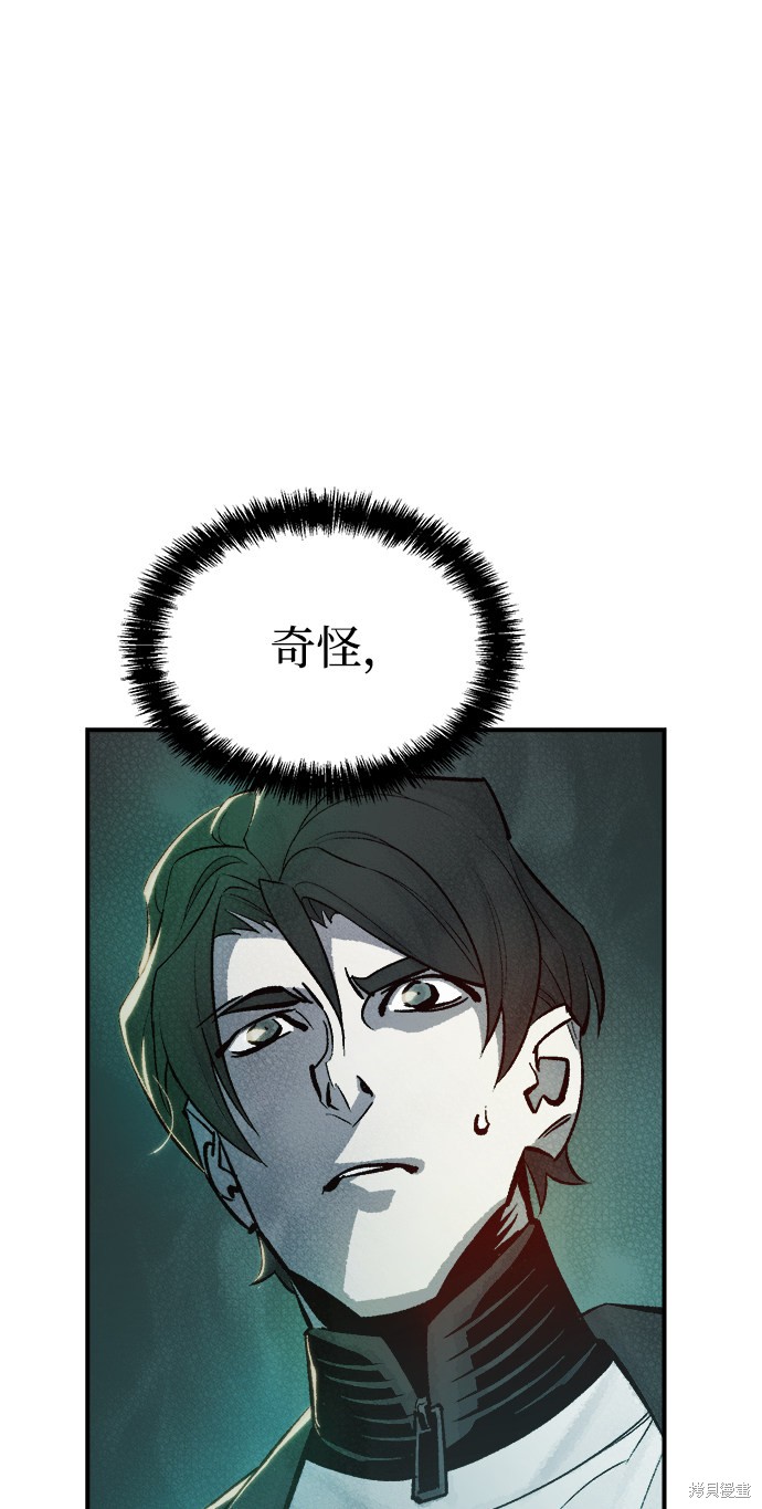 《死灵法师：亡灵支配者》漫画最新章节第28话免费下拉式在线观看章节第【34】张图片