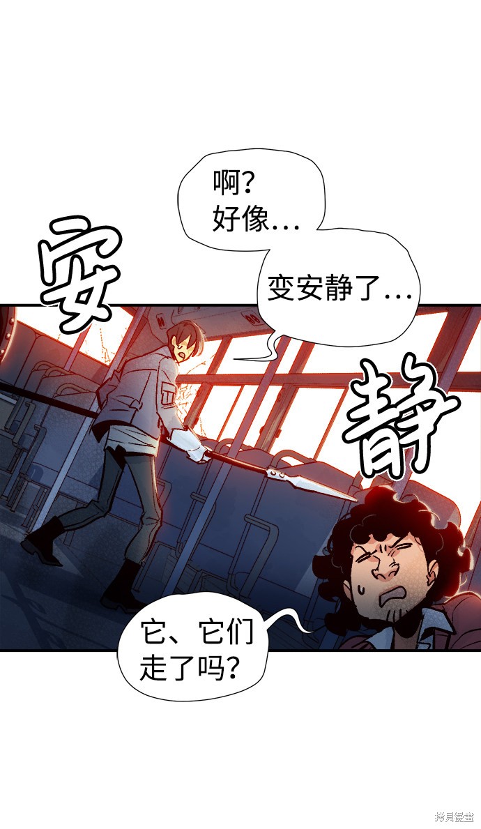 《死灵法师：亡灵支配者》漫画最新章节第9话免费下拉式在线观看章节第【50】张图片