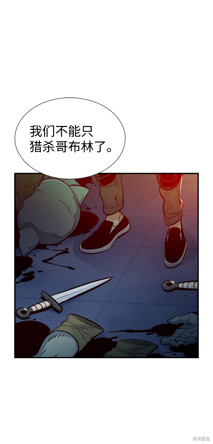 《死灵法师：亡灵支配者》漫画最新章节第14话免费下拉式在线观看章节第【17】张图片