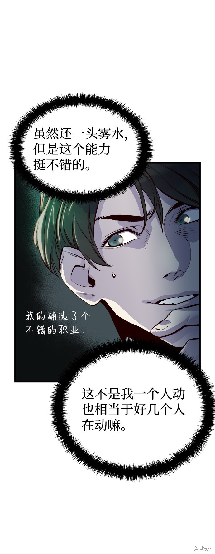 《死灵法师：亡灵支配者》漫画最新章节第3话免费下拉式在线观看章节第【18】张图片