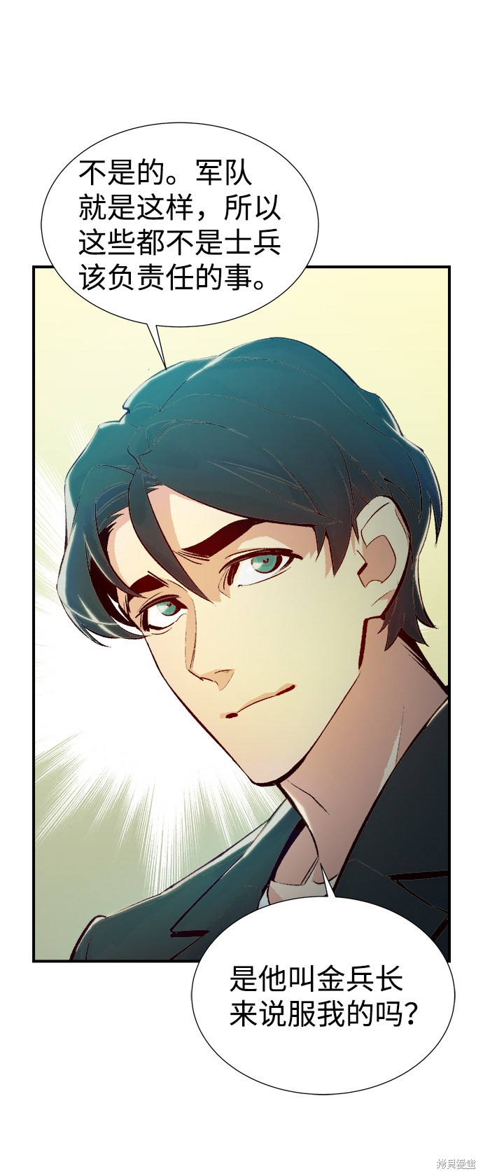 《死灵法师：亡灵支配者》漫画最新章节第38话免费下拉式在线观看章节第【22】张图片