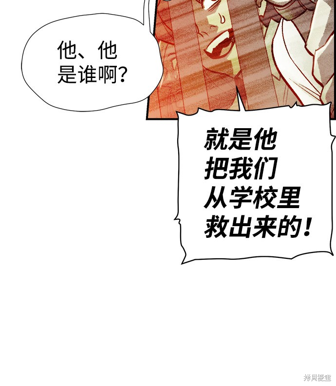 《死灵法师：亡灵支配者》漫画最新章节第24话免费下拉式在线观看章节第【40】张图片