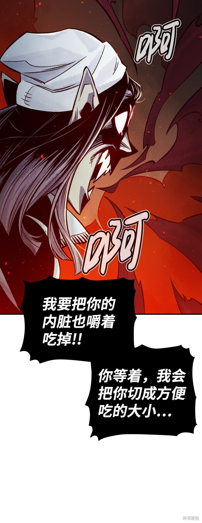 《死灵法师：亡灵支配者》漫画最新章节第23话免费下拉式在线观看章节第【4】张图片