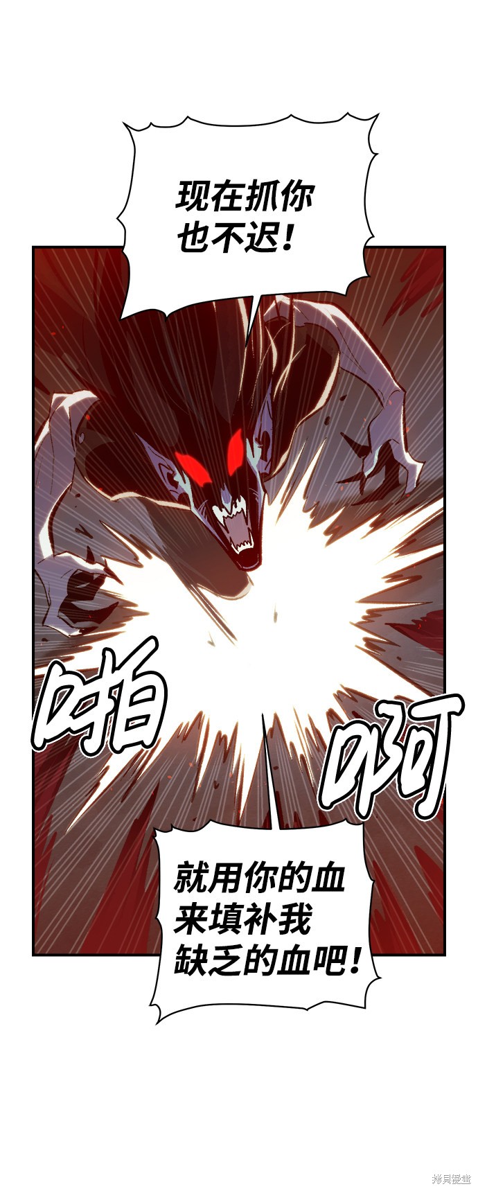 《死灵法师：亡灵支配者》漫画最新章节第35话免费下拉式在线观看章节第【64】张图片