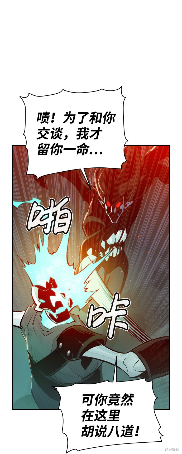 《死灵法师：亡灵支配者》漫画最新章节第35话免费下拉式在线观看章节第【49】张图片