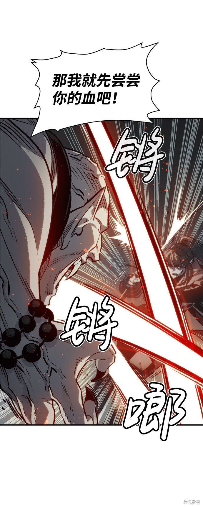 《死灵法师：亡灵支配者》漫画最新章节第17话免费下拉式在线观看章节第【10】张图片