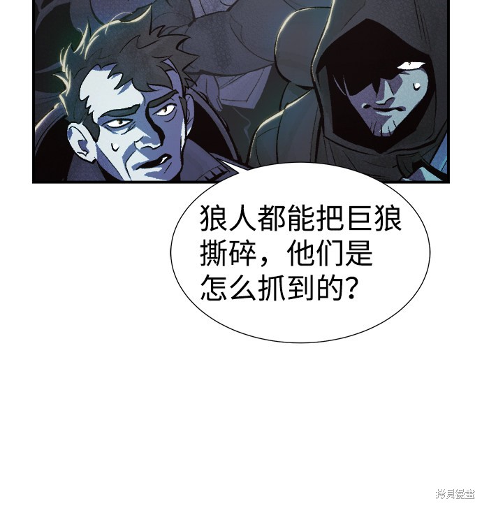 《死灵法师：亡灵支配者》漫画最新章节第31话免费下拉式在线观看章节第【59】张图片