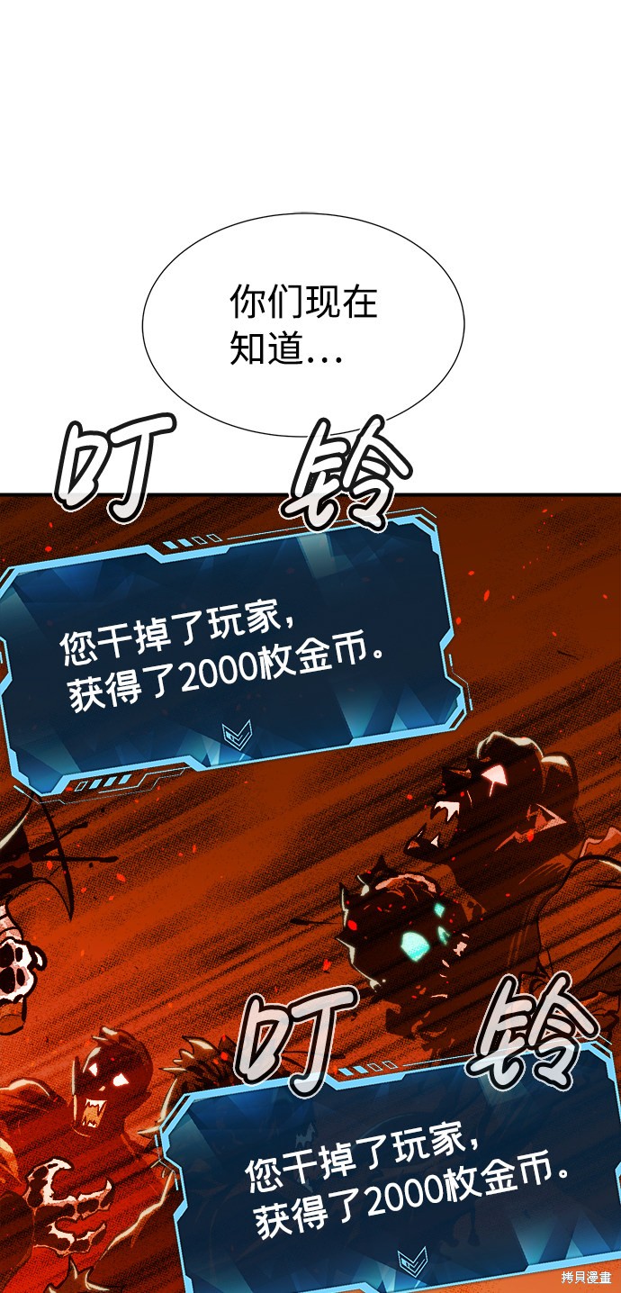 《死灵法师：亡灵支配者》漫画最新章节第30话免费下拉式在线观看章节第【76】张图片