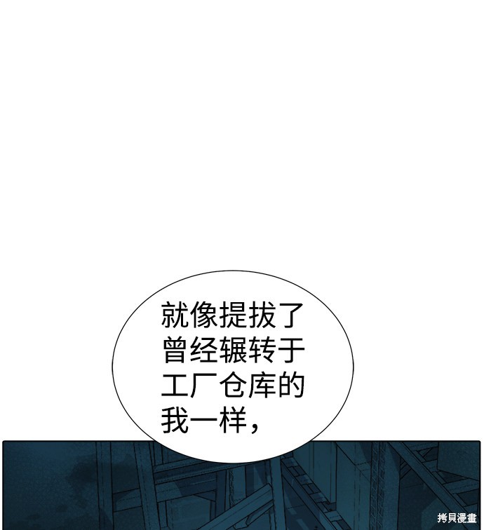 《死灵法师：亡灵支配者》漫画最新章节第24话免费下拉式在线观看章节第【31】张图片