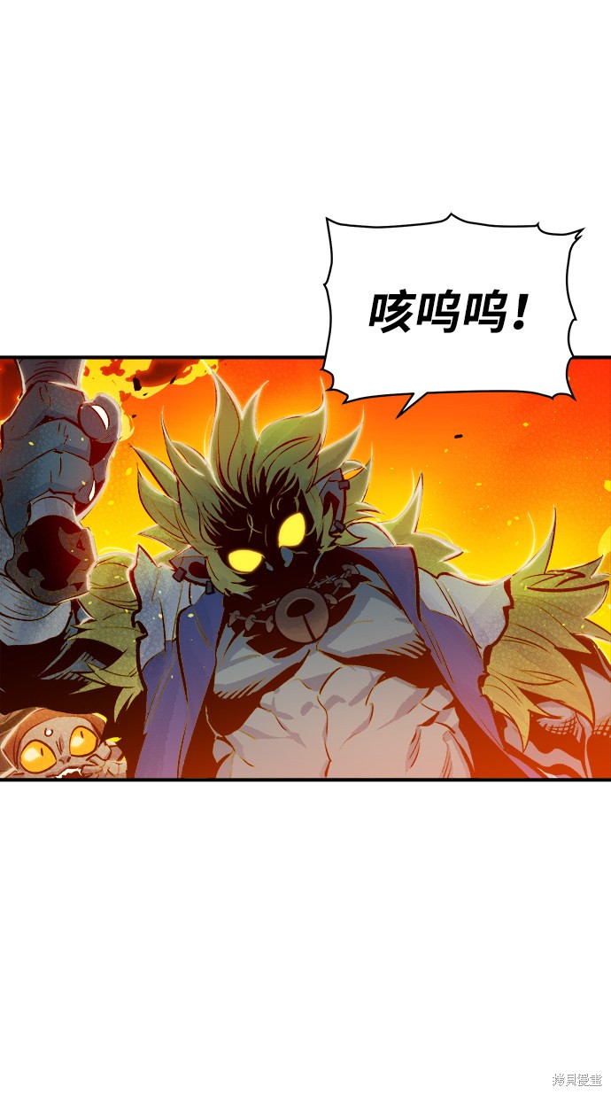 《死灵法师：亡灵支配者》漫画最新章节第5话免费下拉式在线观看章节第【57】张图片