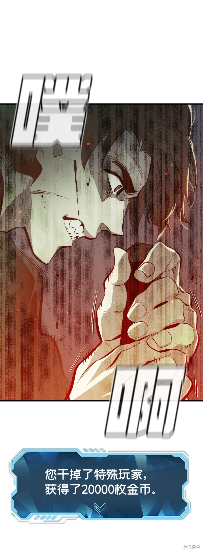 《死灵法师：亡灵支配者》漫画最新章节第31话免费下拉式在线观看章节第【45】张图片