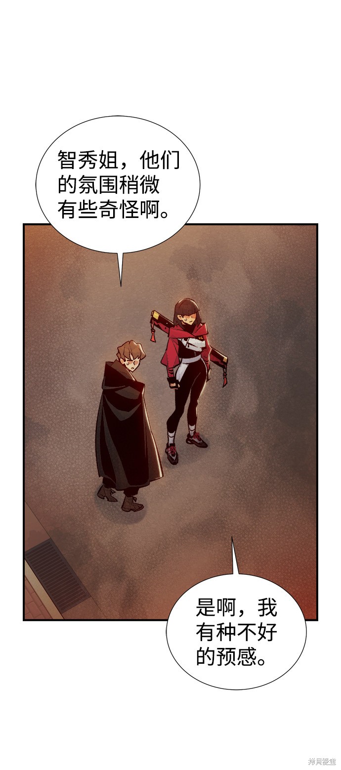 《死灵法师：亡灵支配者》漫画最新章节第38话免费下拉式在线观看章节第【16】张图片