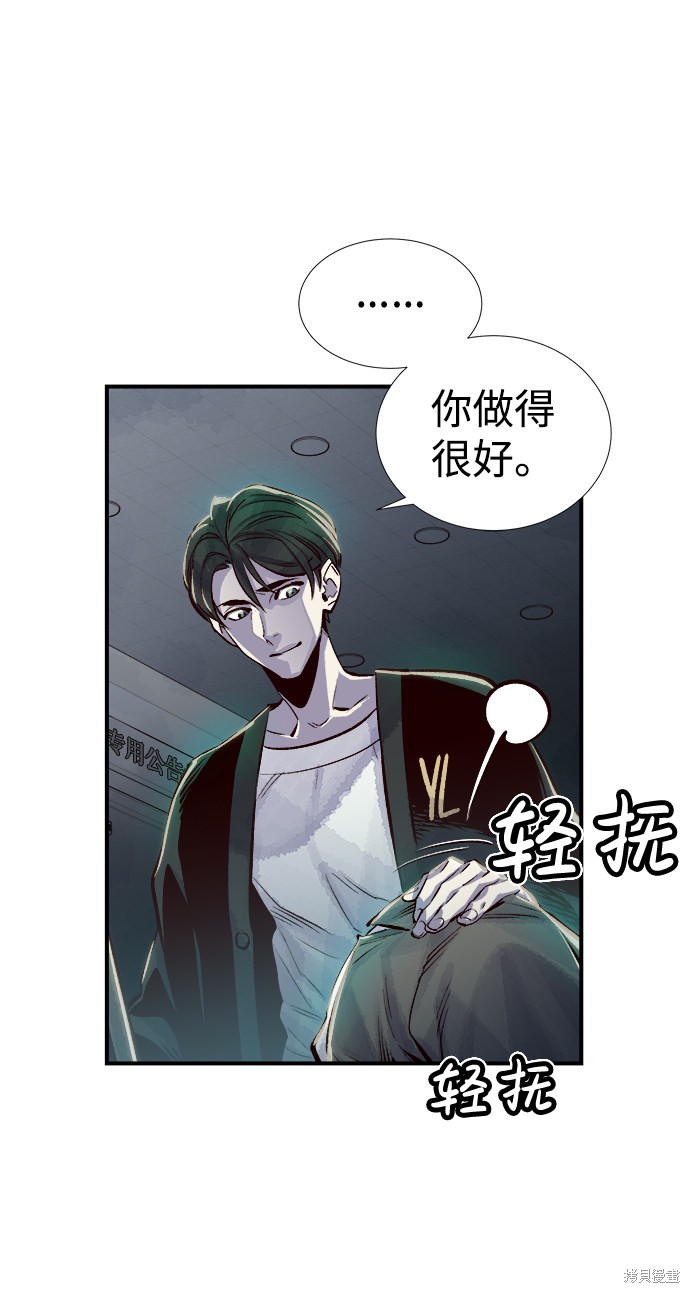 《死灵法师：亡灵支配者》漫画最新章节第3话免费下拉式在线观看章节第【69】张图片